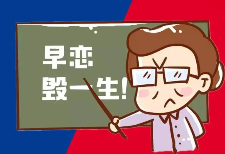 早恋管教学校 早恋管教学校