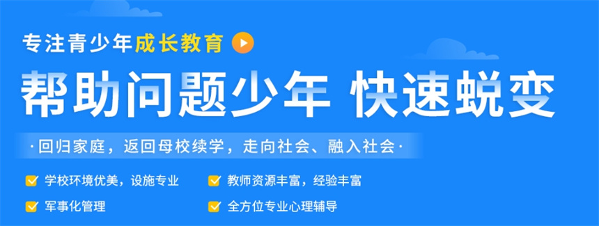 青少年防止早恋 青少年防止早恋