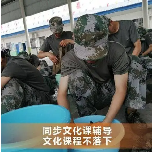 军事化管理 军事化管理