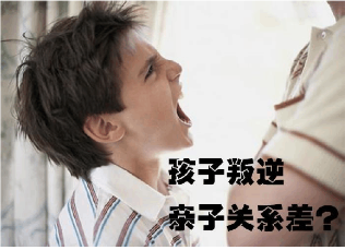 叛逆管教 叛逆管教
