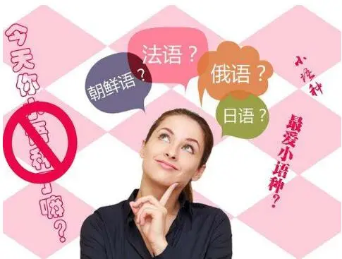 语言培训