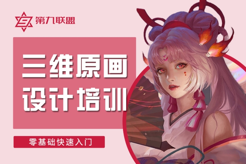 游戏原画