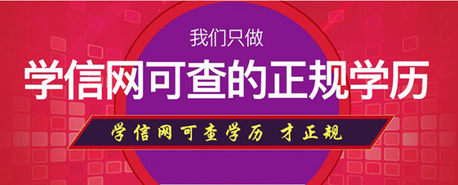 哈尔滨成人学历提升报考机构十大排名一览
