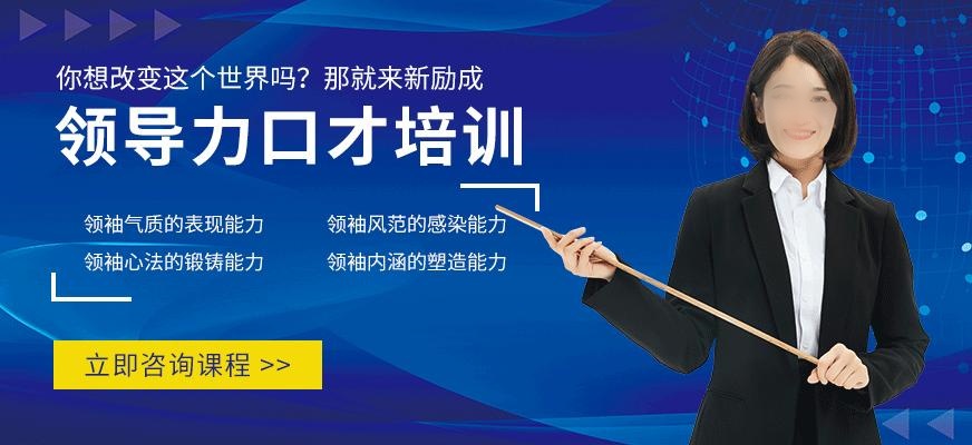 演讲培训