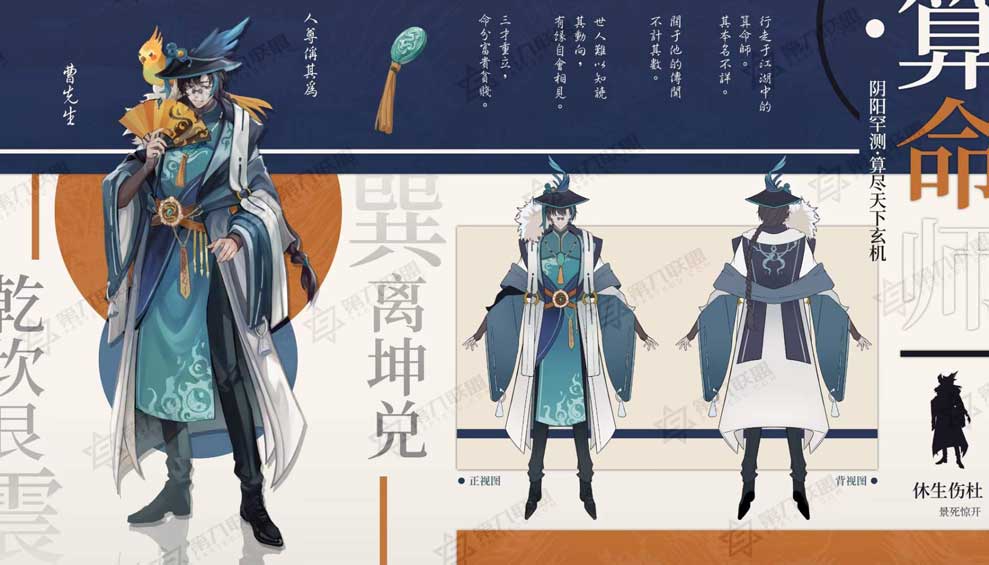 游戏原画设计