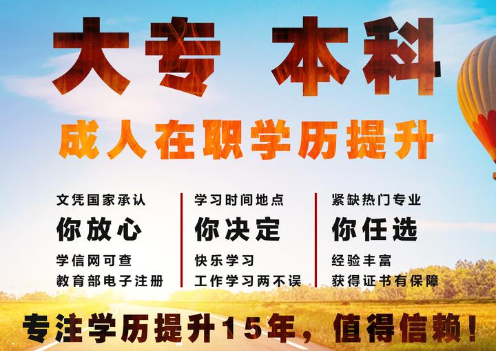 黑龙江哈尔滨十大成人学历提升培训机构名单一览
