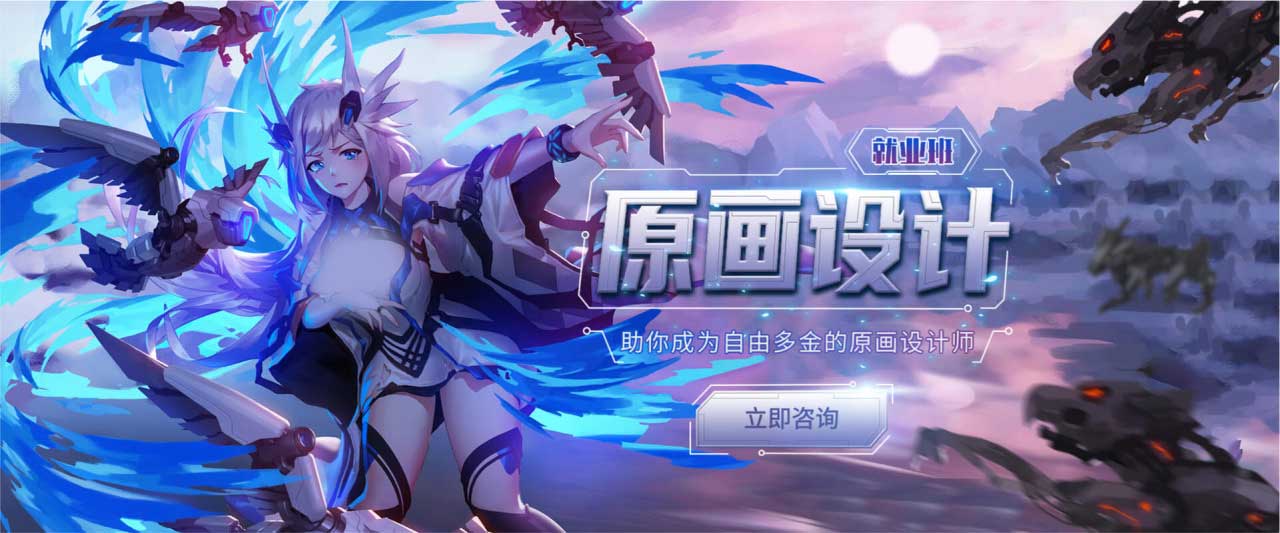 游戏原画设计.jpg