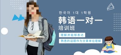 韩语培训jpg 韩语培训jpg