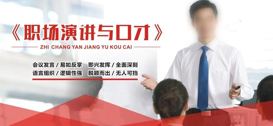 演讲学习