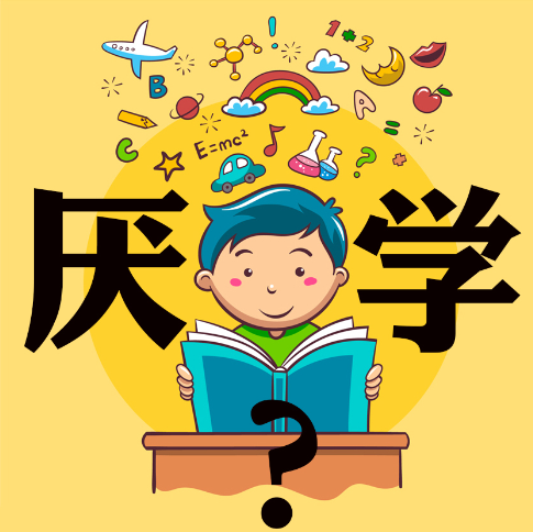 管教学校优势