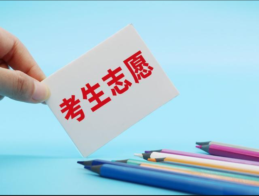 志愿填报培训 志愿填报培训