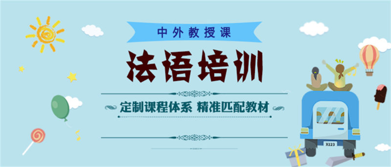 热门推荐郑州十大法语培训机构榜单汇总一览
