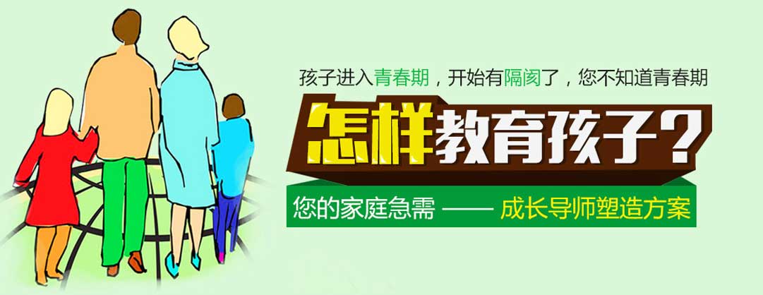 青春期叛逆 青春期叛逆