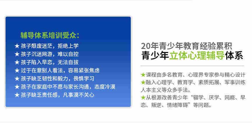 叛逆厌学逃学管教学校
