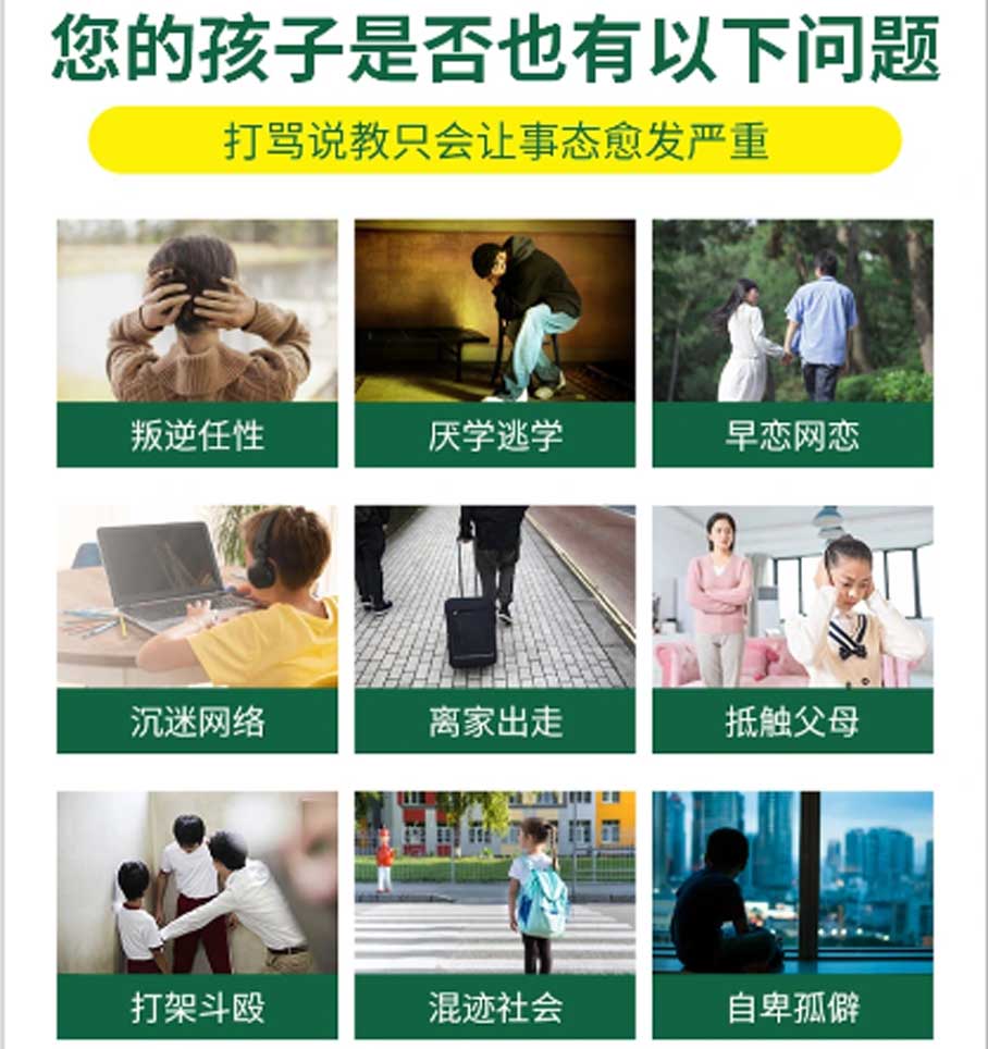 湖南永州叛逆封闭式青少年戒网瘾学校 湖南永州叛逆封闭式青少年戒网瘾学校