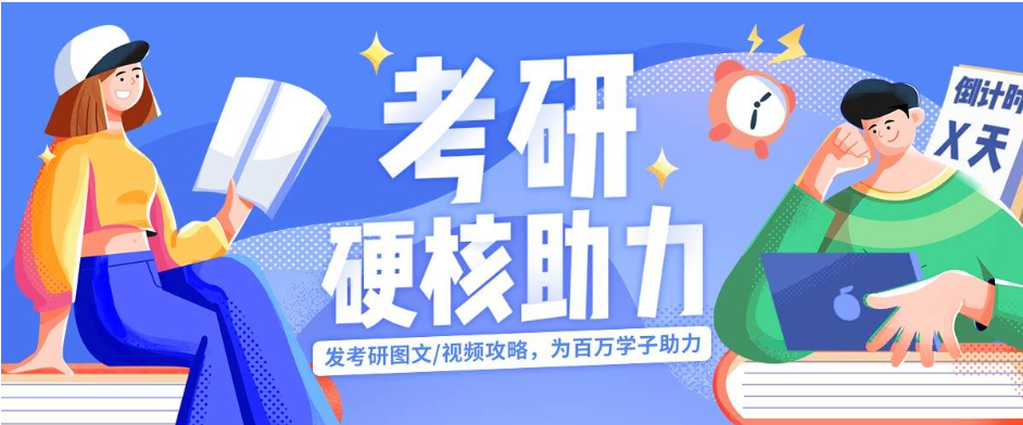 MBA工商管理考研辅导