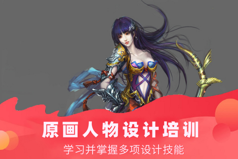 原画设计.jpeg
