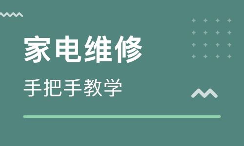 维修培训
