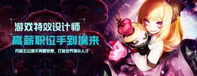 游戏特效设计培训.jpg