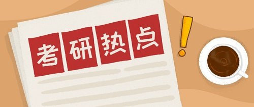 考研培训机构