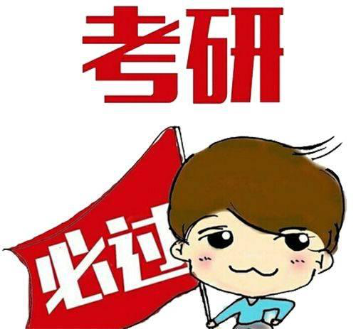 考研辅导机构