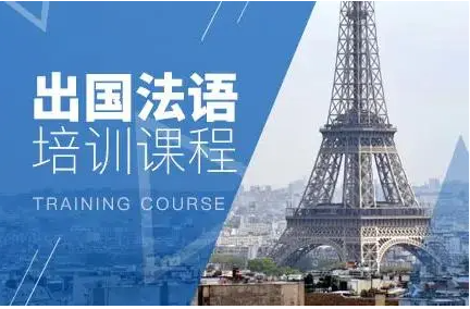 法语