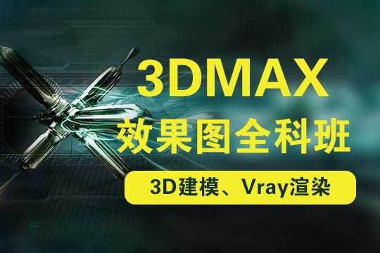 3D建模