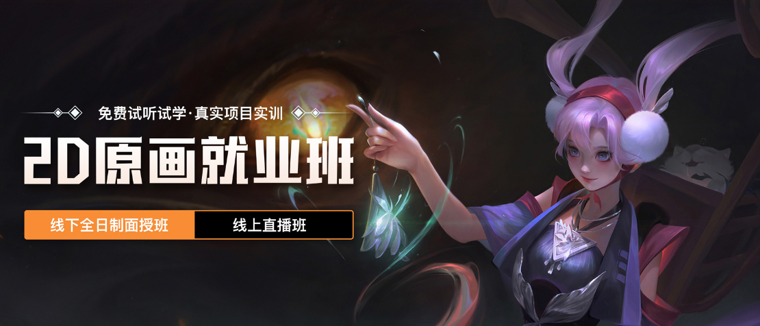游戏原画设计 游戏原画设计