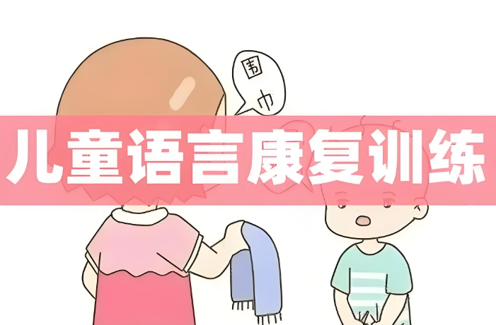 儿童自闭症康复