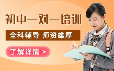 重庆初中全科辅导机构 重庆初中全科辅导机构