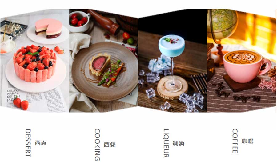 西餐制作培训