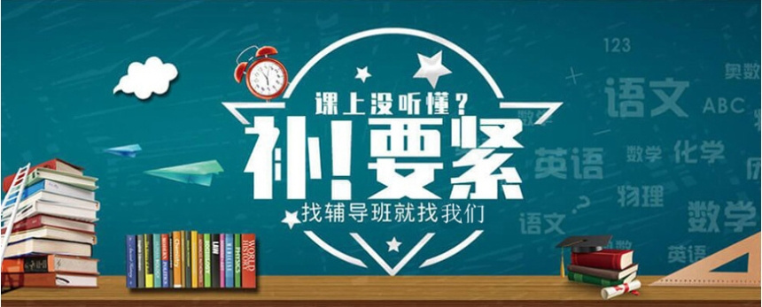 重庆哪家高中辅导机构好