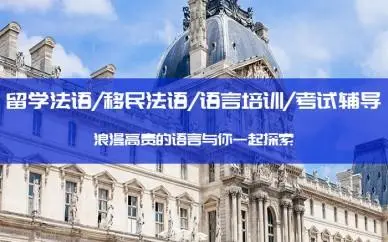 小语种课程