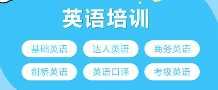 英语