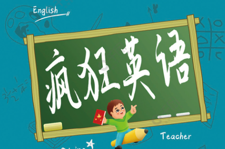 英语培训学校优势