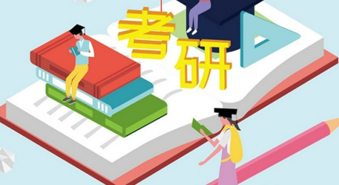 考研辅导机构 考研辅导机构