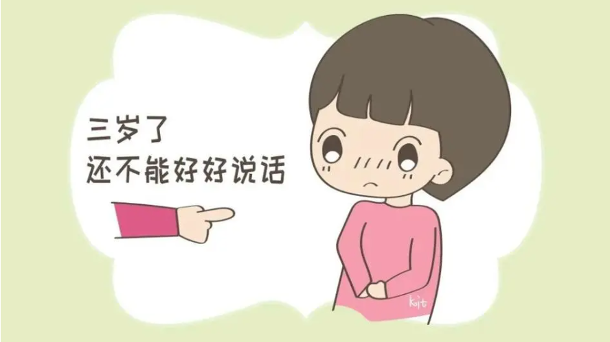 语言发育迟缓