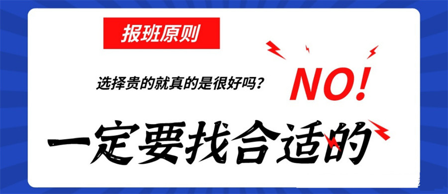 考研辅导机构