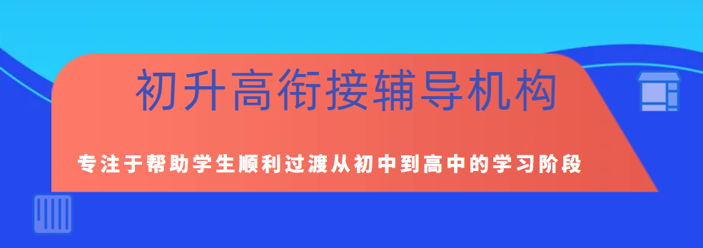 重庆江北区初升高全科辅导机构十大排名更新一览 重庆江北区初升高全科辅导机构十大排名更新一览
