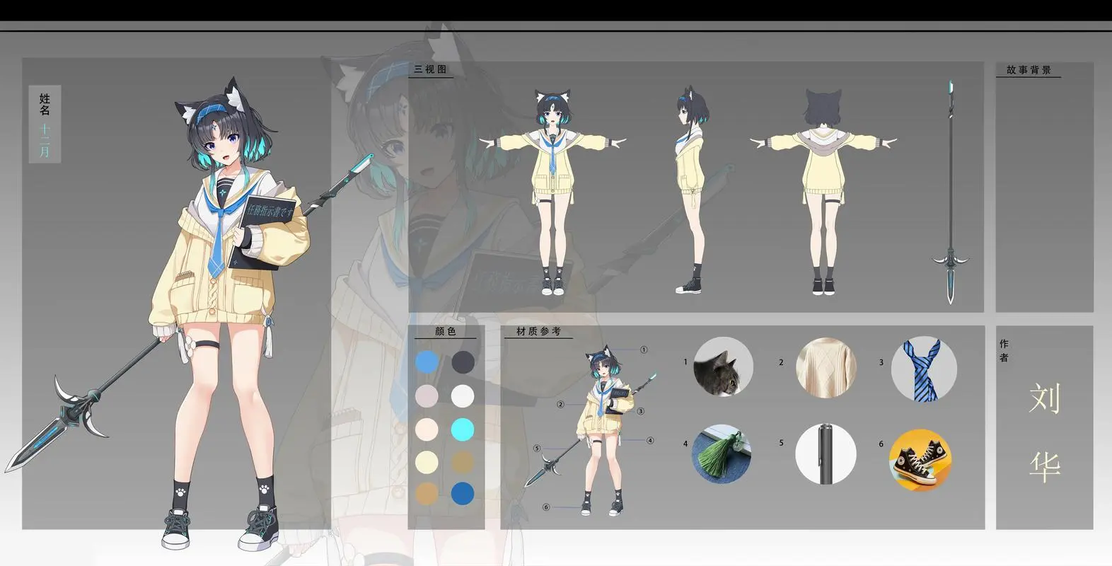 学员作品展示
