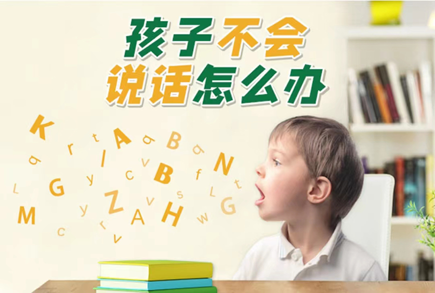 儿童语言康复训练.jpg 儿童语言康复训练.jpg