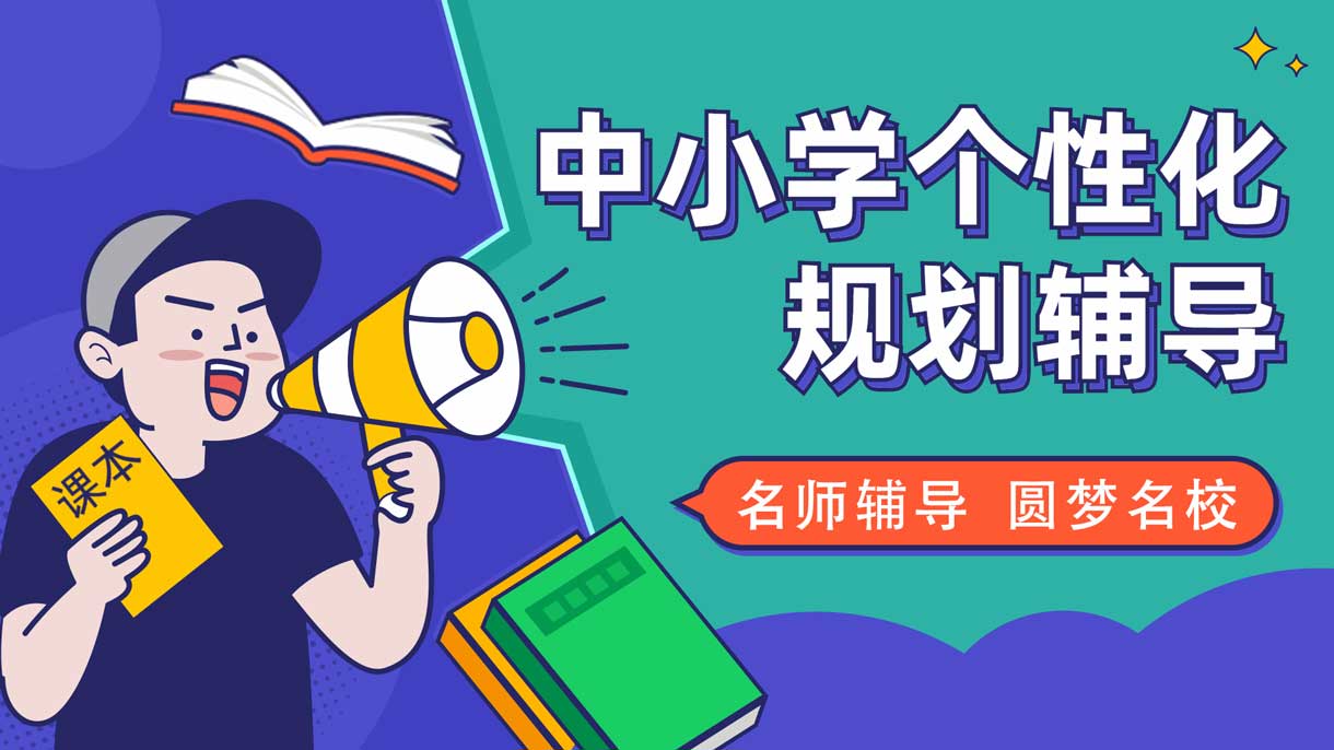小升初衔接课