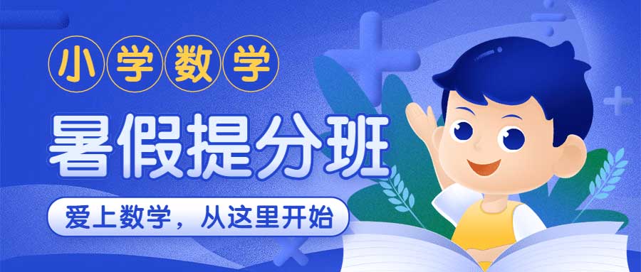 小升初一对一辅导