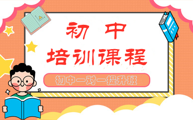 重新10大师资好的初中全科补习辅导机构排名榜单公布