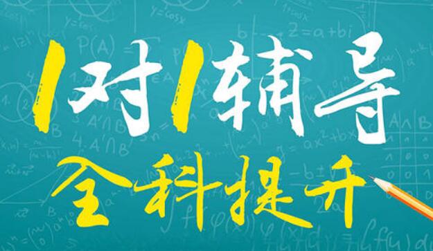 ,高中辅导班 ,高中辅导班