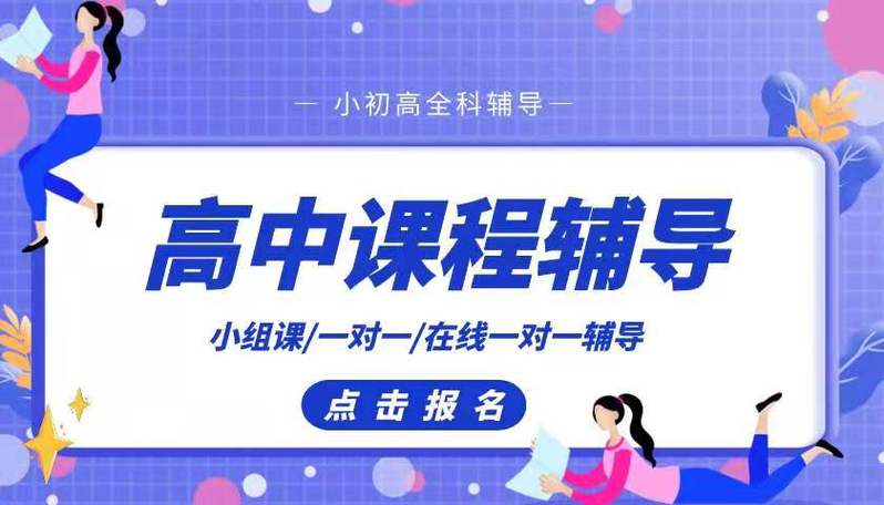 高三全日制冲刺班 高三全日制冲刺班