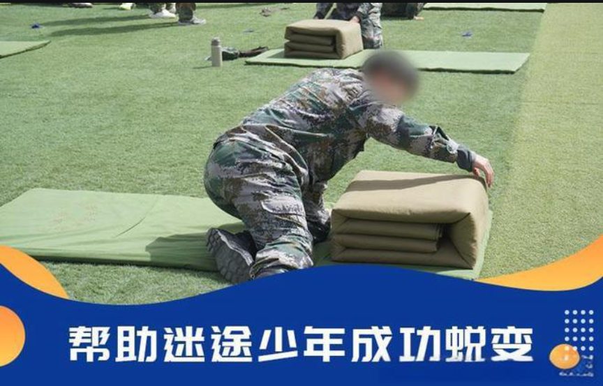 青少年管教学校 青少年管教学校