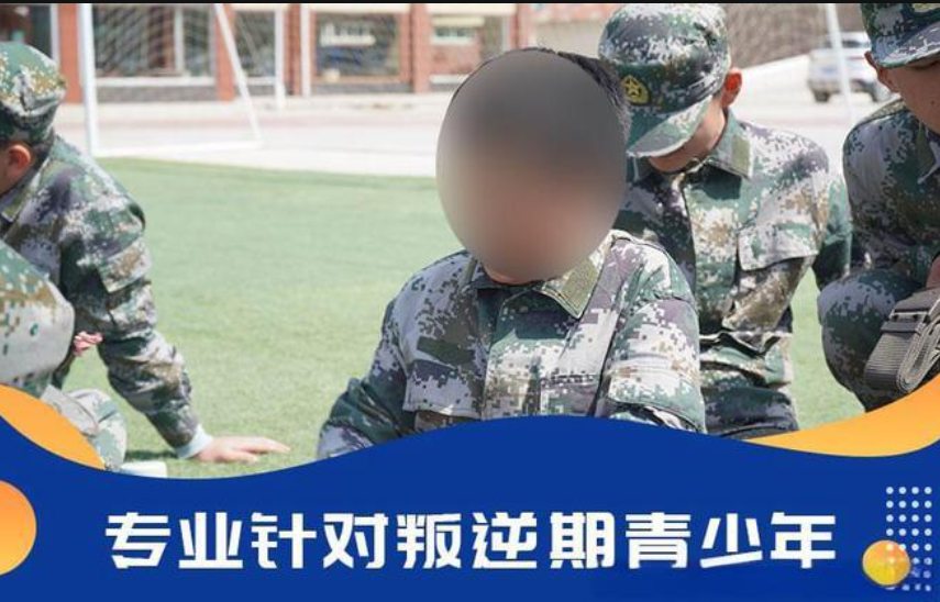 封闭式管教学校 封闭式管教学校