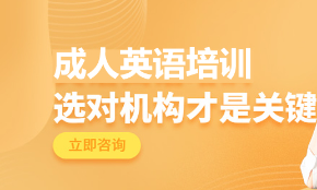 外语培训