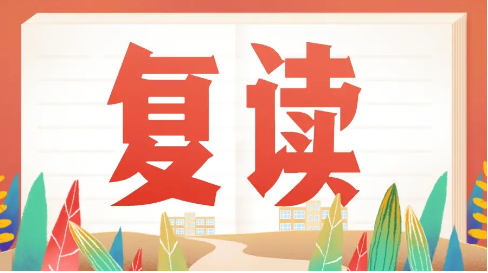 高考复读学校